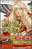 Trinity Blood トリニティ.ブラッド 9