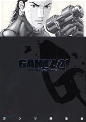 GANTZ 21