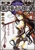 新暗行御史 16