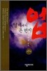 업 5