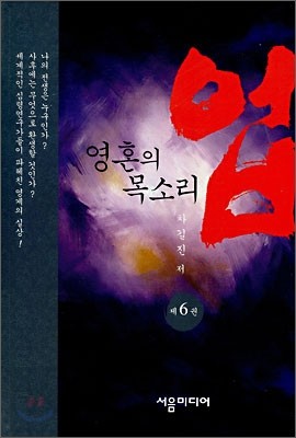 업 6