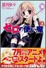 ゼロの使い魔 2
