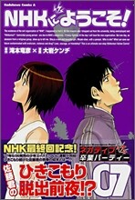 NHKにようこそ! 7