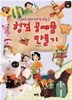 헝겊 공예품 만들기