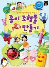 종이 조형물 만들기