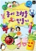 종이 조형물 만들기