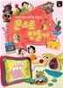 끈으로 만들기