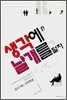 생각에 날개를 달자