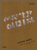 시지각과 이미지