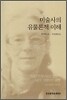 미술사의 유물론적 이해