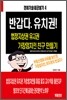 반갑다. 유치권!