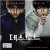 데스노트