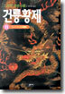 건륭황제 11