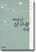 바람난 살구꽃처럼