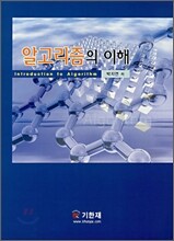 알고리즘의 이해