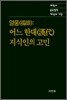 양웅