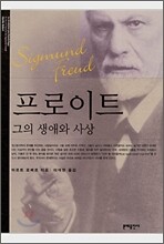 프로이트