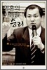 영혼의 아픔을 통한 승리
