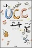 나도 UCC 고수