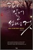 다시 일어 선다는 것