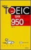 NEW TOEIC 뉴토익 이 단어만 알면 950점 딴다