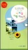 사계절 여행가이드