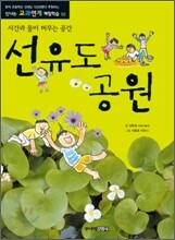 선유도 공원