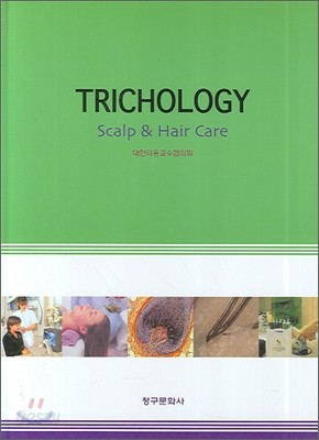 TRICHOLOGY