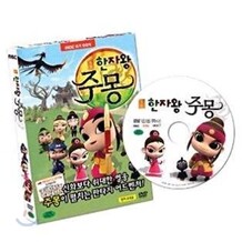 한자왕 주몽