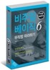 비주얼 베이직6 무작정 따라하기