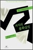 지식의 불확실성