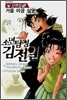 소년탐정 김전일 애장판 단편집 2