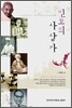 인도의 사상가