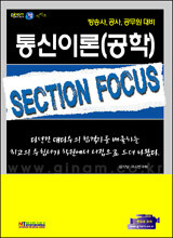 통신이론(공학)