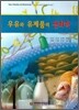 우유와 유제품의 생화학
