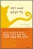 고양이 도둑과 목요일의 키친