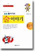 술 이야기