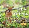 엄마를 기다려요