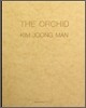 THE ORCHID 오키드