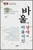 바울의 생애와 바울서신