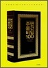 주변물건 비밀 100