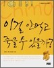 이걸 안먹고 죽을 수 있을까?