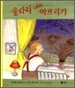 울타리 너머 아프리카