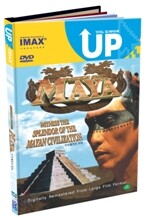수수께끼의 마야 UP시리즈 - IMAX