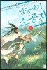 남궁세가 소공자 11