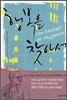 행복을 찾아서