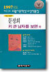키 큰 남자를 보면 외