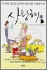 사랑해 9