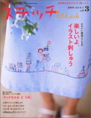 ステッチidees Vol.3