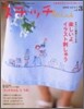 ステッチidees Vol.3